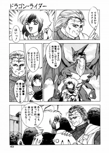 [Fuji Sangou] Dragon rider - page 48