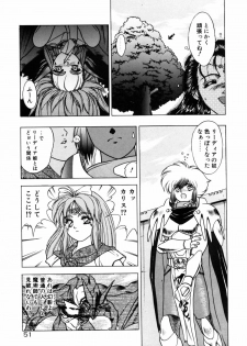 [Fuji Sangou] Dragon rider - page 50