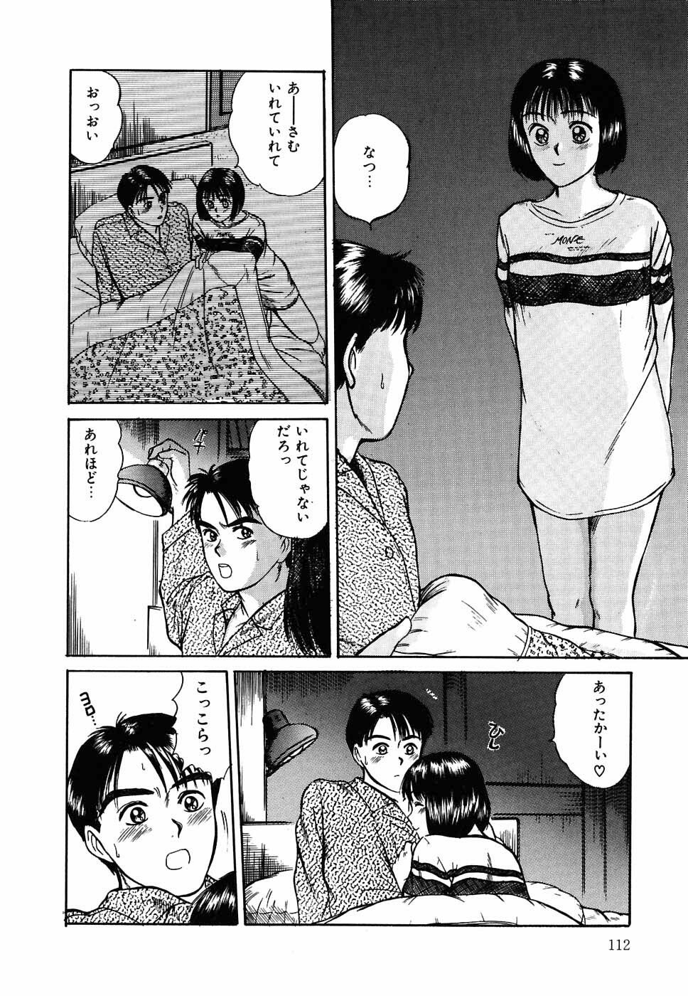 [Sano Takayoshi] Suite Spreading page 113 full