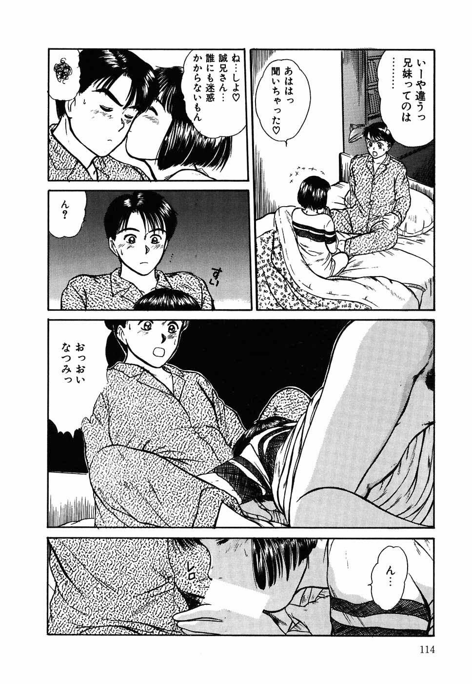 [Sano Takayoshi] Suite Spreading page 115 full