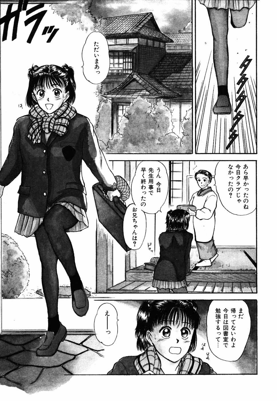 [Sano Takayoshi] Suite Spreading page 122 full