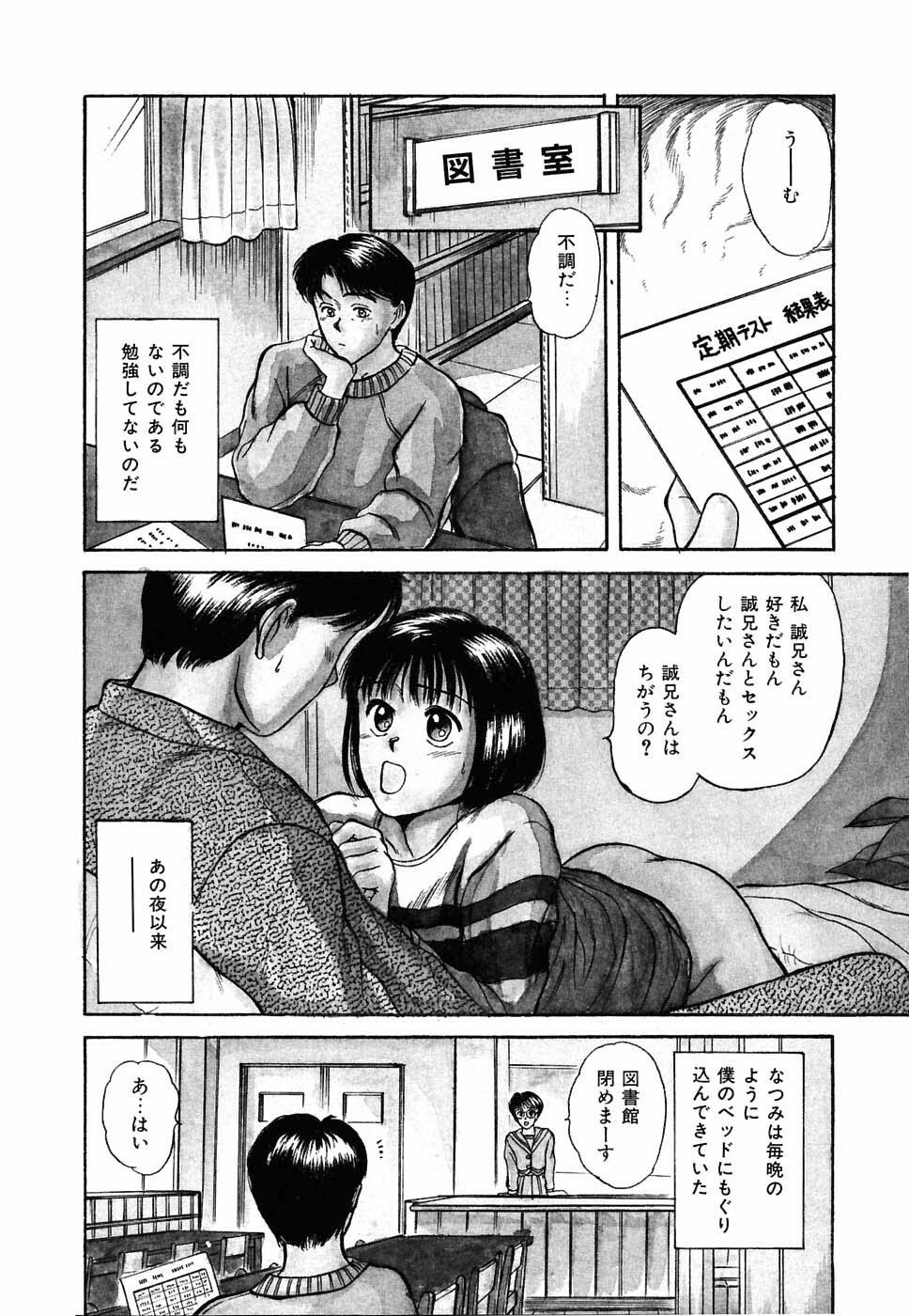 [Sano Takayoshi] Suite Spreading page 125 full