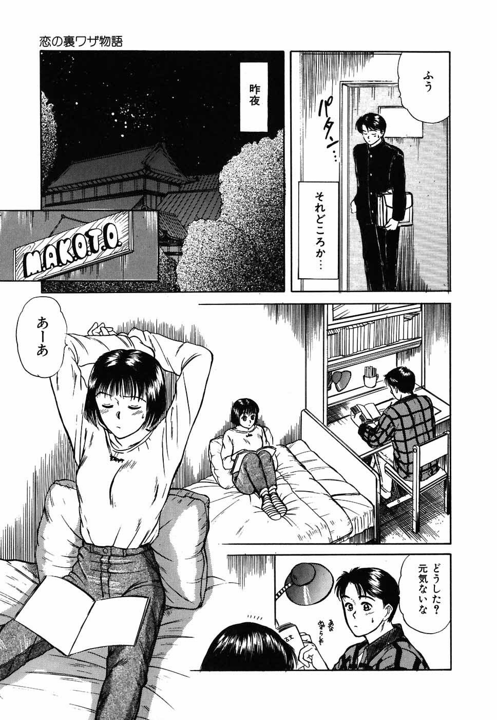 [Sano Takayoshi] Suite Spreading page 126 full