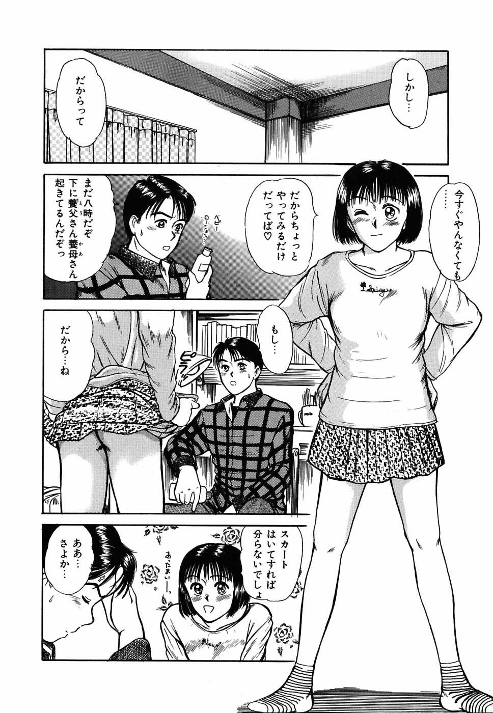 [Sano Takayoshi] Suite Spreading page 129 full