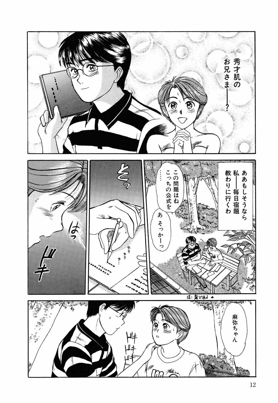 [Sano Takayoshi] Suite Spreading page 13 full