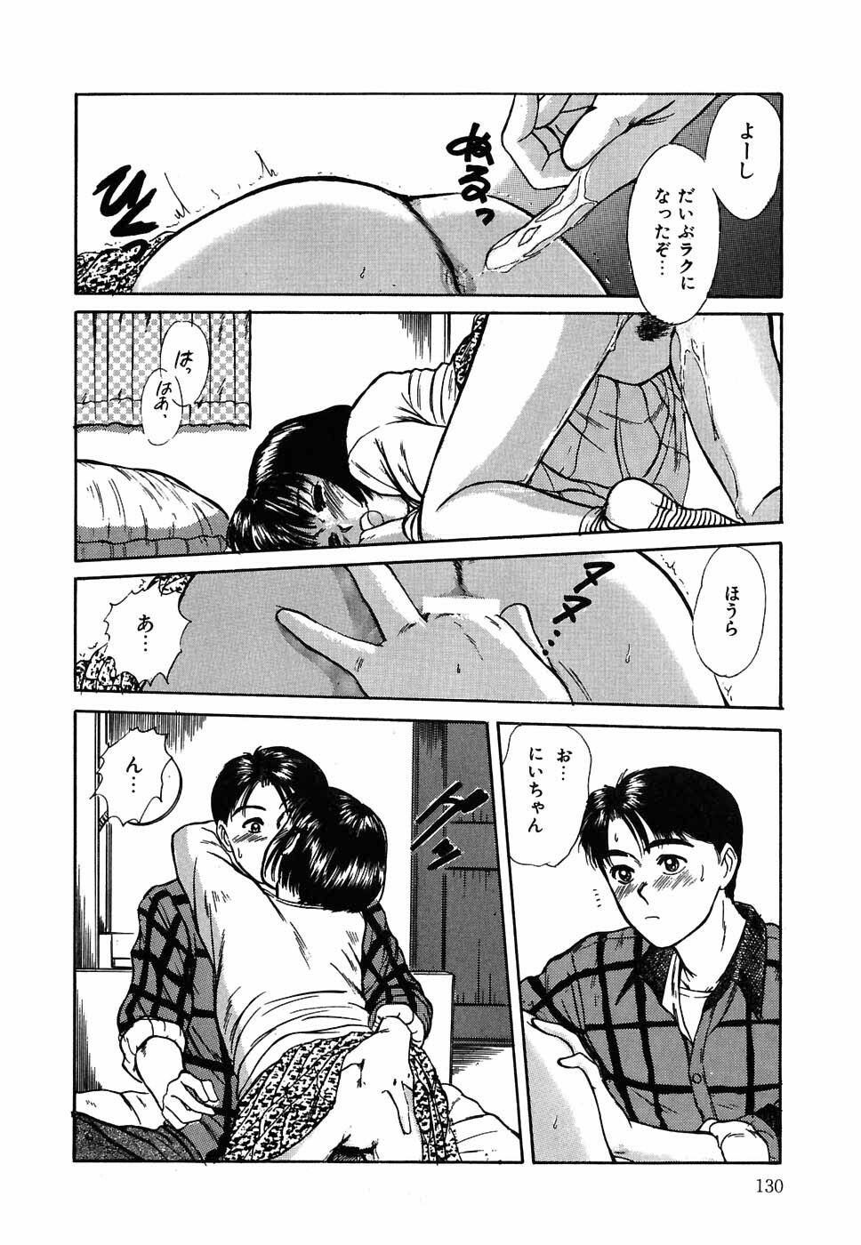 [Sano Takayoshi] Suite Spreading page 131 full