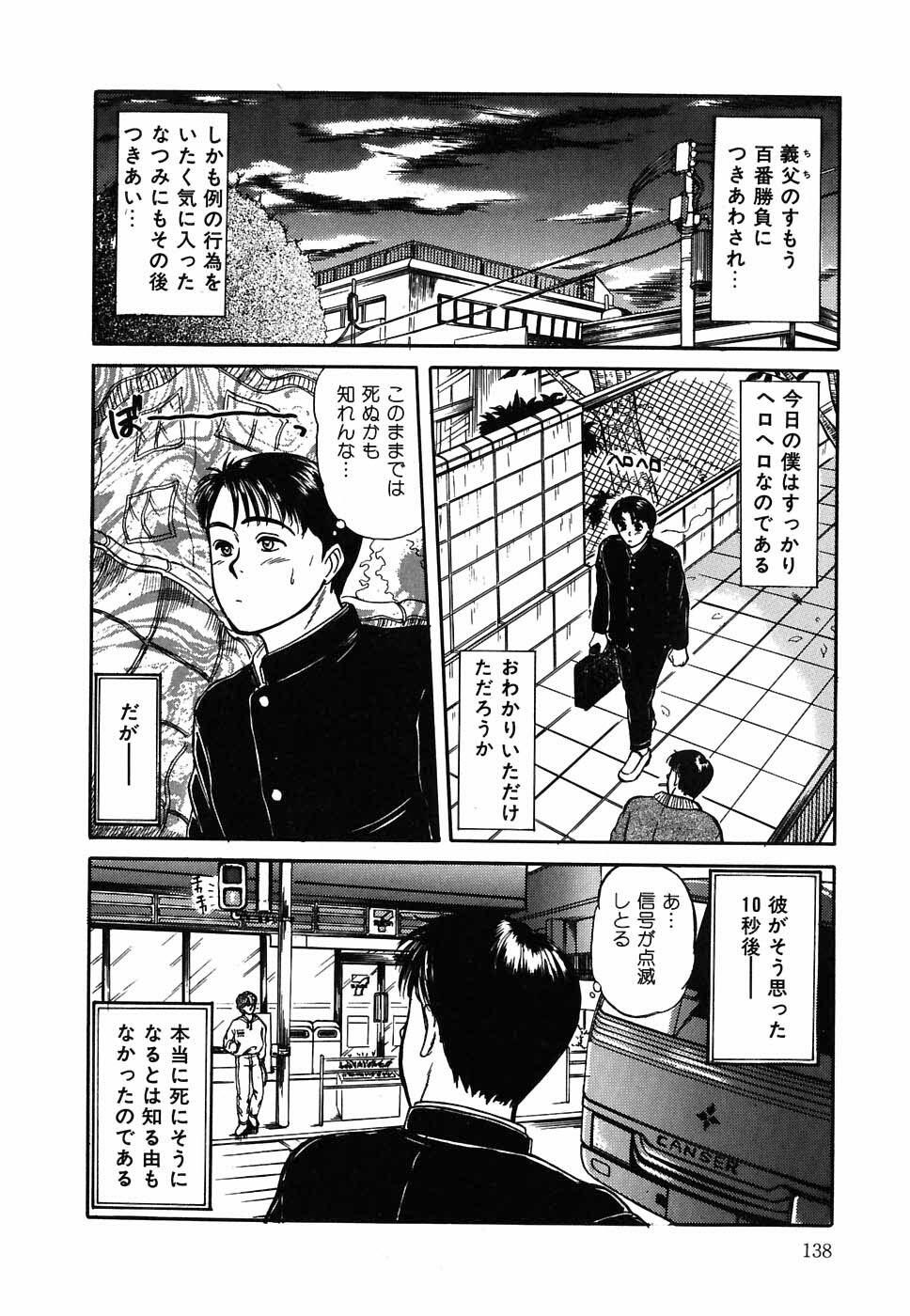 [Sano Takayoshi] Suite Spreading page 139 full