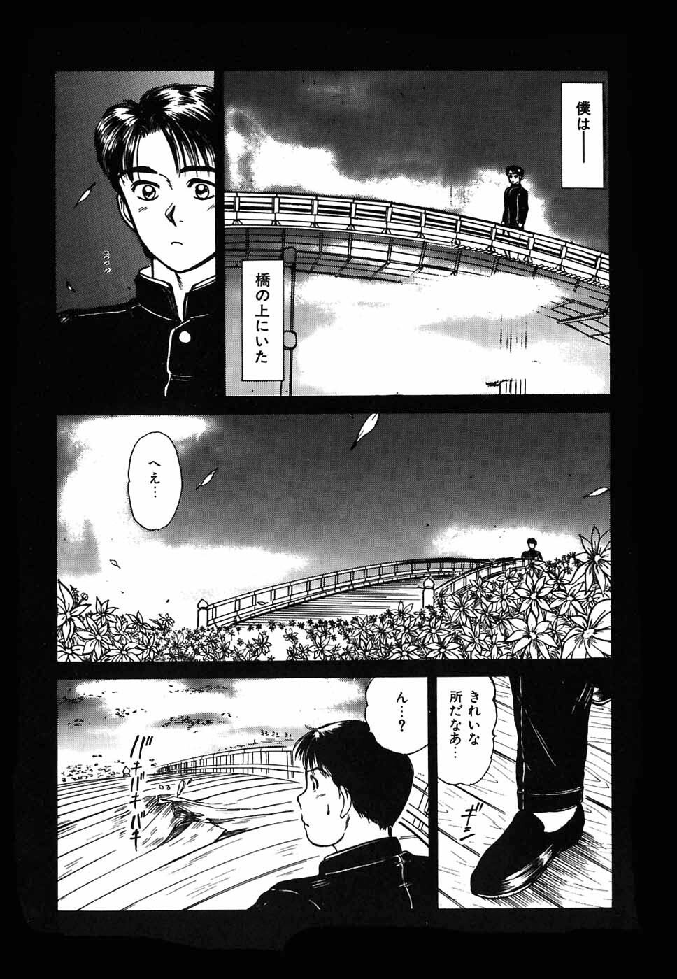 [Sano Takayoshi] Suite Spreading page 142 full