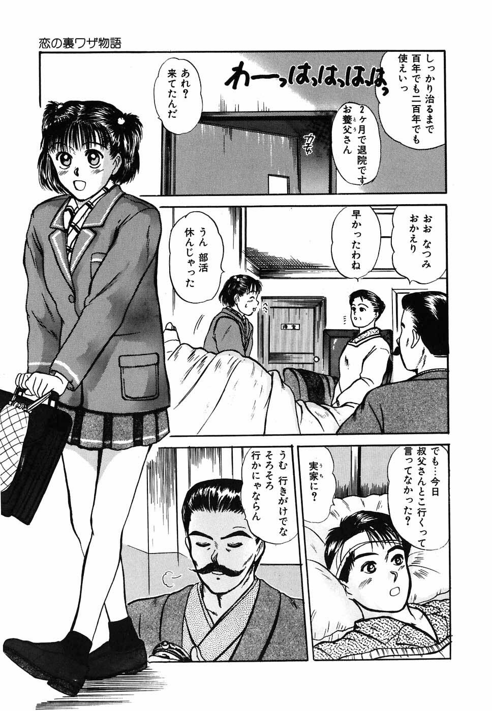 [Sano Takayoshi] Suite Spreading page 146 full