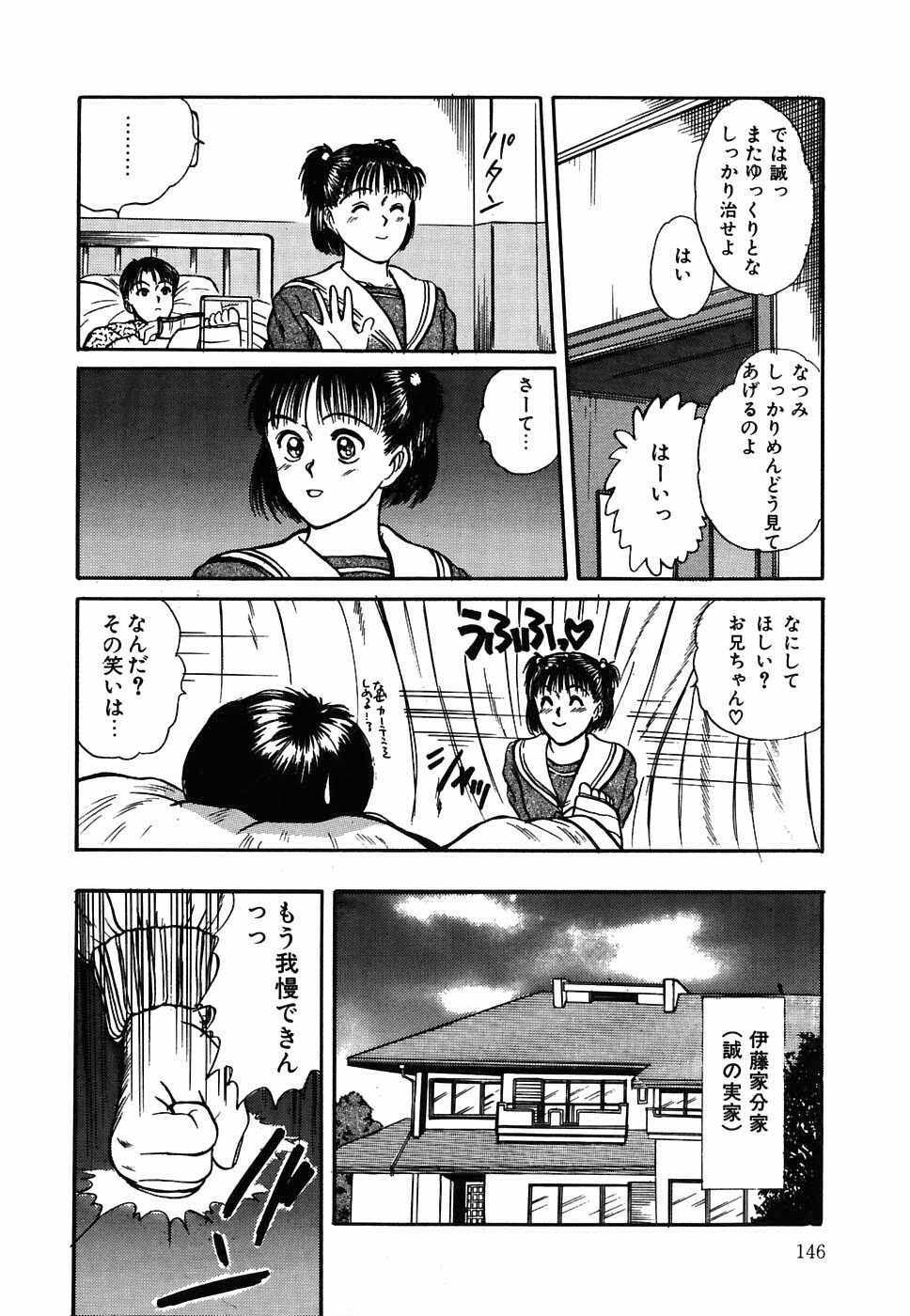 [Sano Takayoshi] Suite Spreading page 147 full