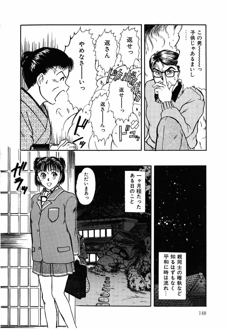 [Sano Takayoshi] Suite Spreading page 149 full