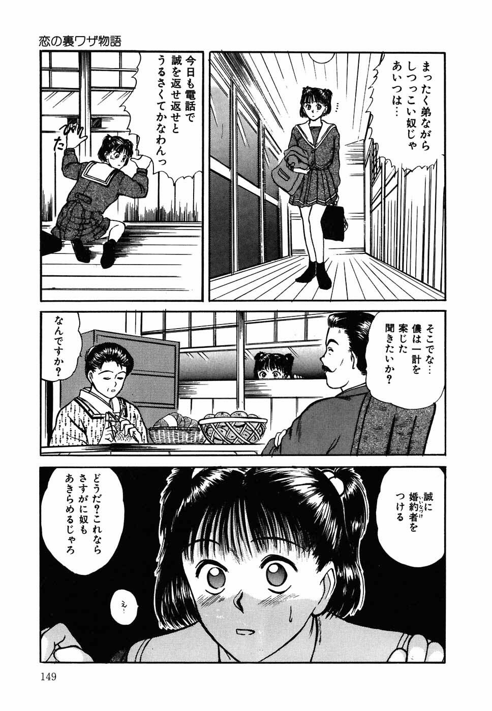 [Sano Takayoshi] Suite Spreading page 150 full