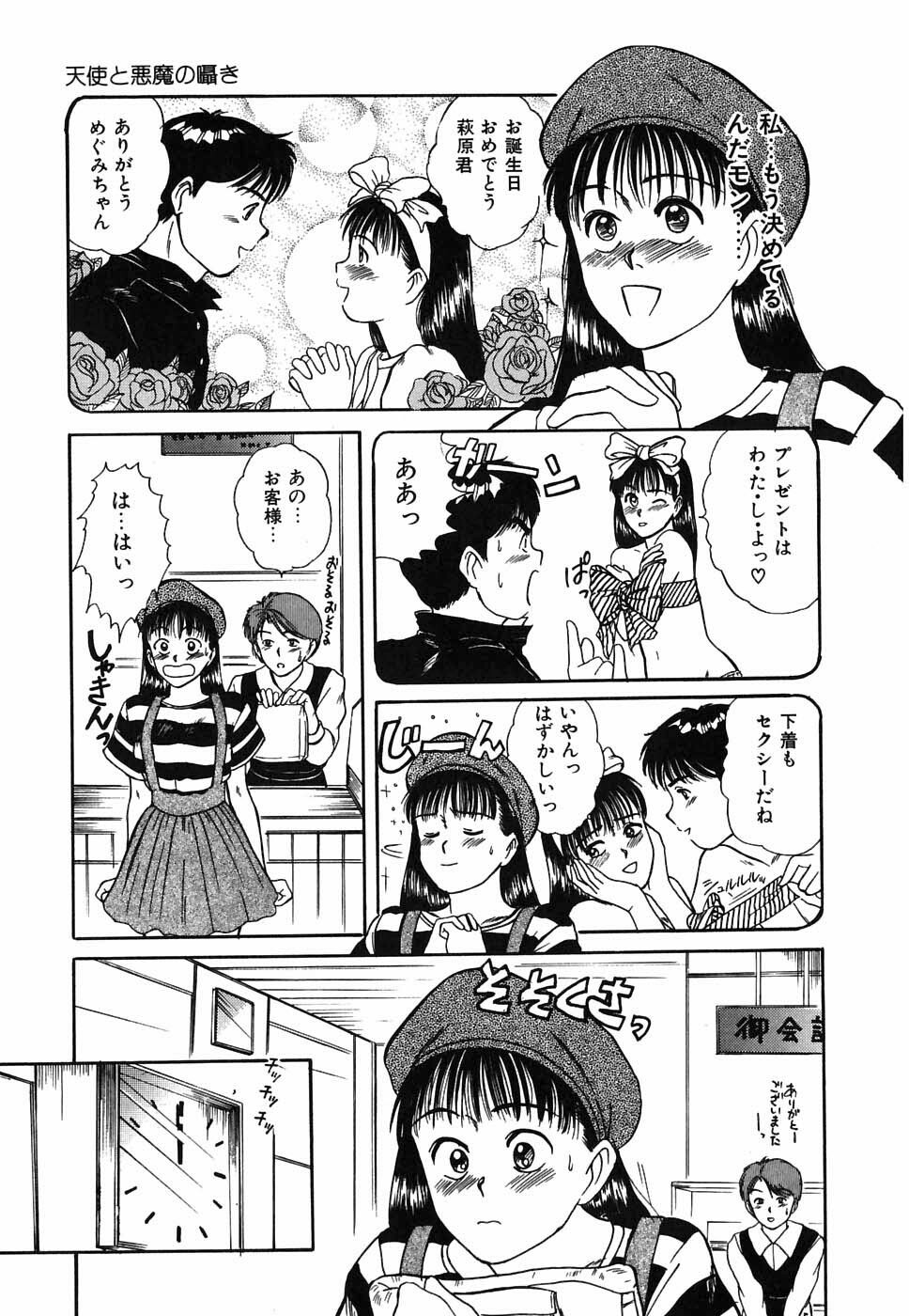 [Sano Takayoshi] Suite Spreading page 28 full