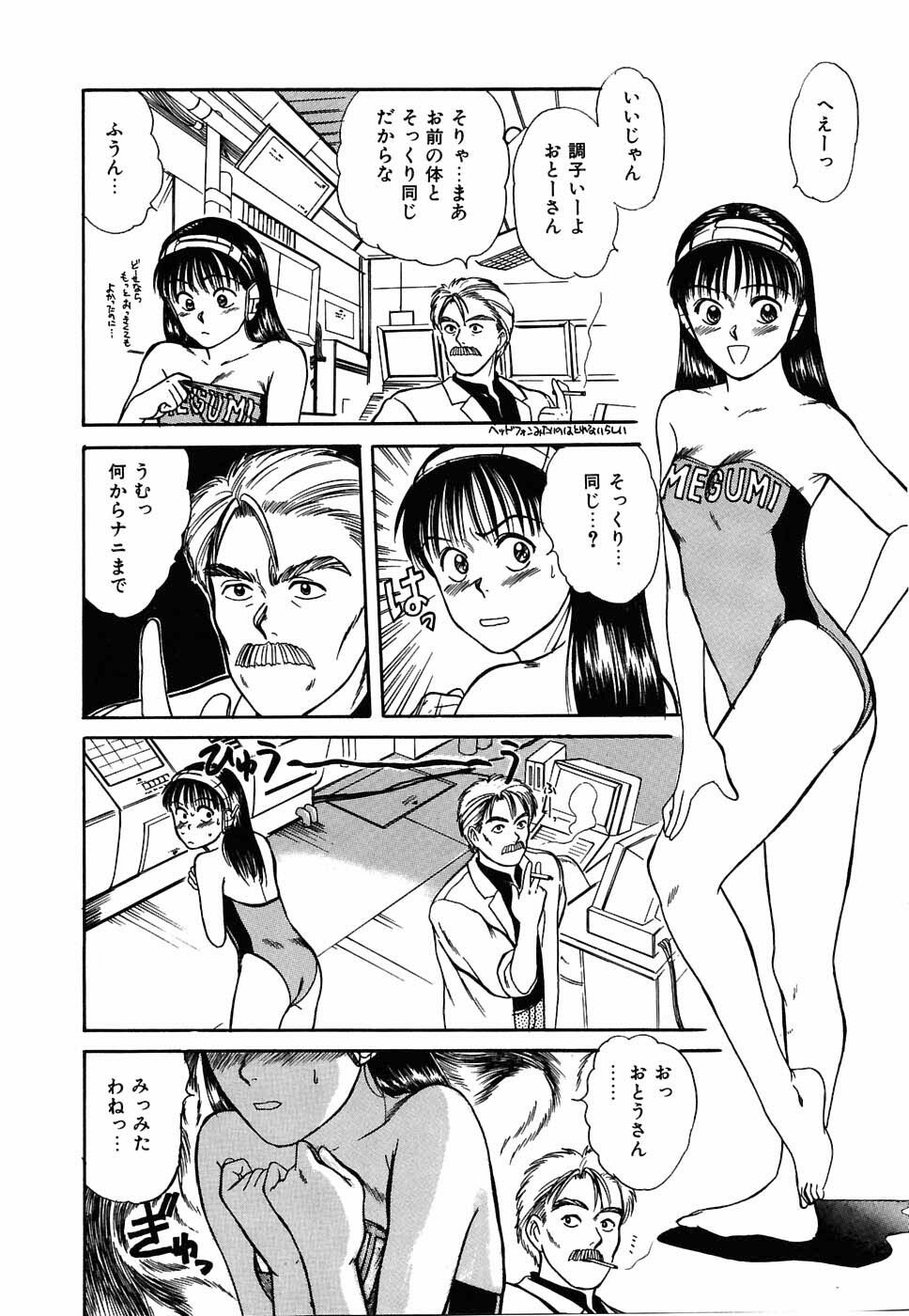 [Sano Takayoshi] Suite Spreading page 33 full