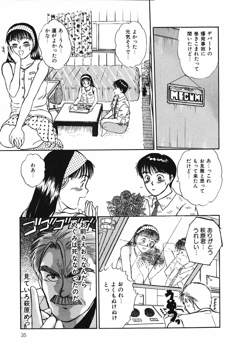 [Sano Takayoshi] Suite Spreading page 36 full