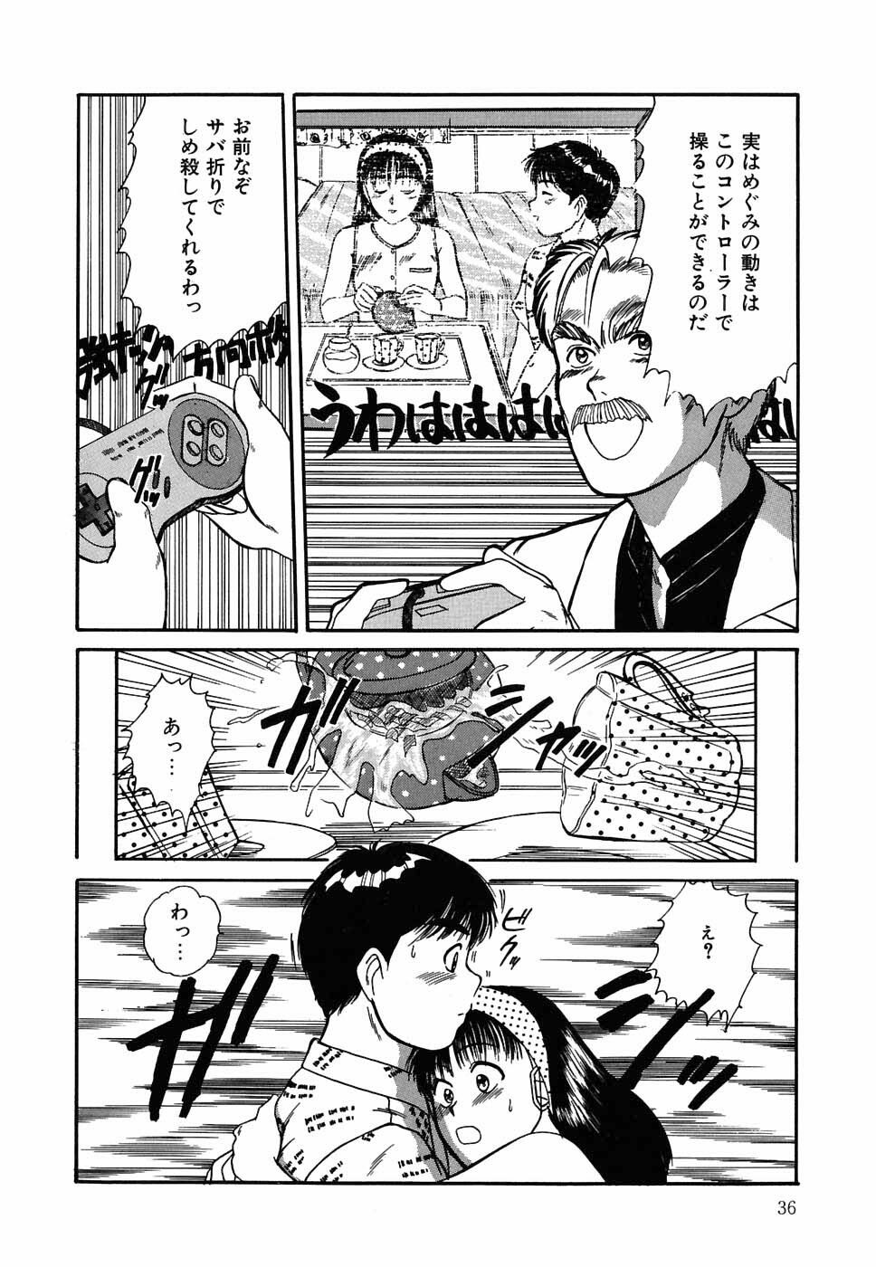 [Sano Takayoshi] Suite Spreading page 37 full