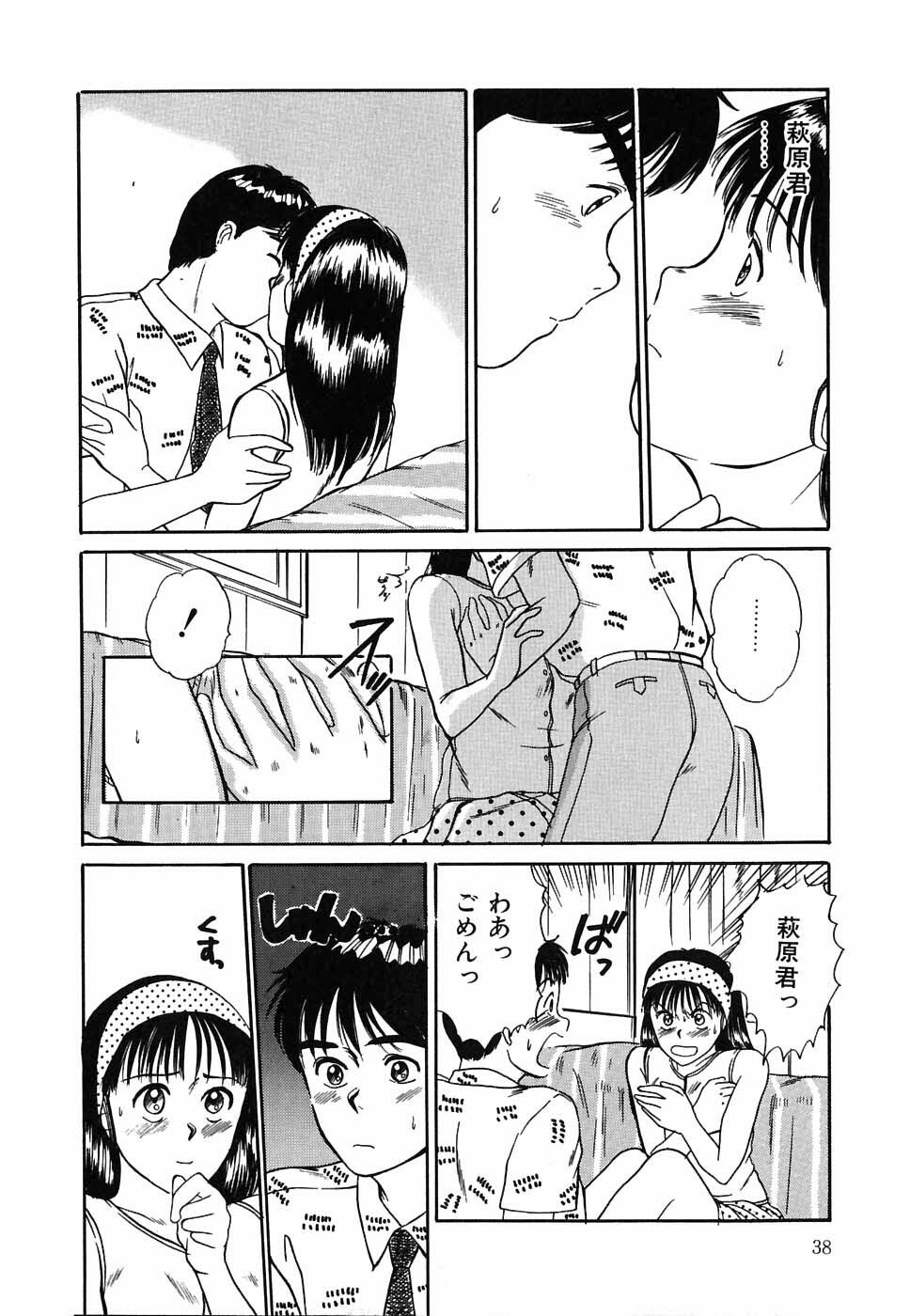 [Sano Takayoshi] Suite Spreading page 39 full