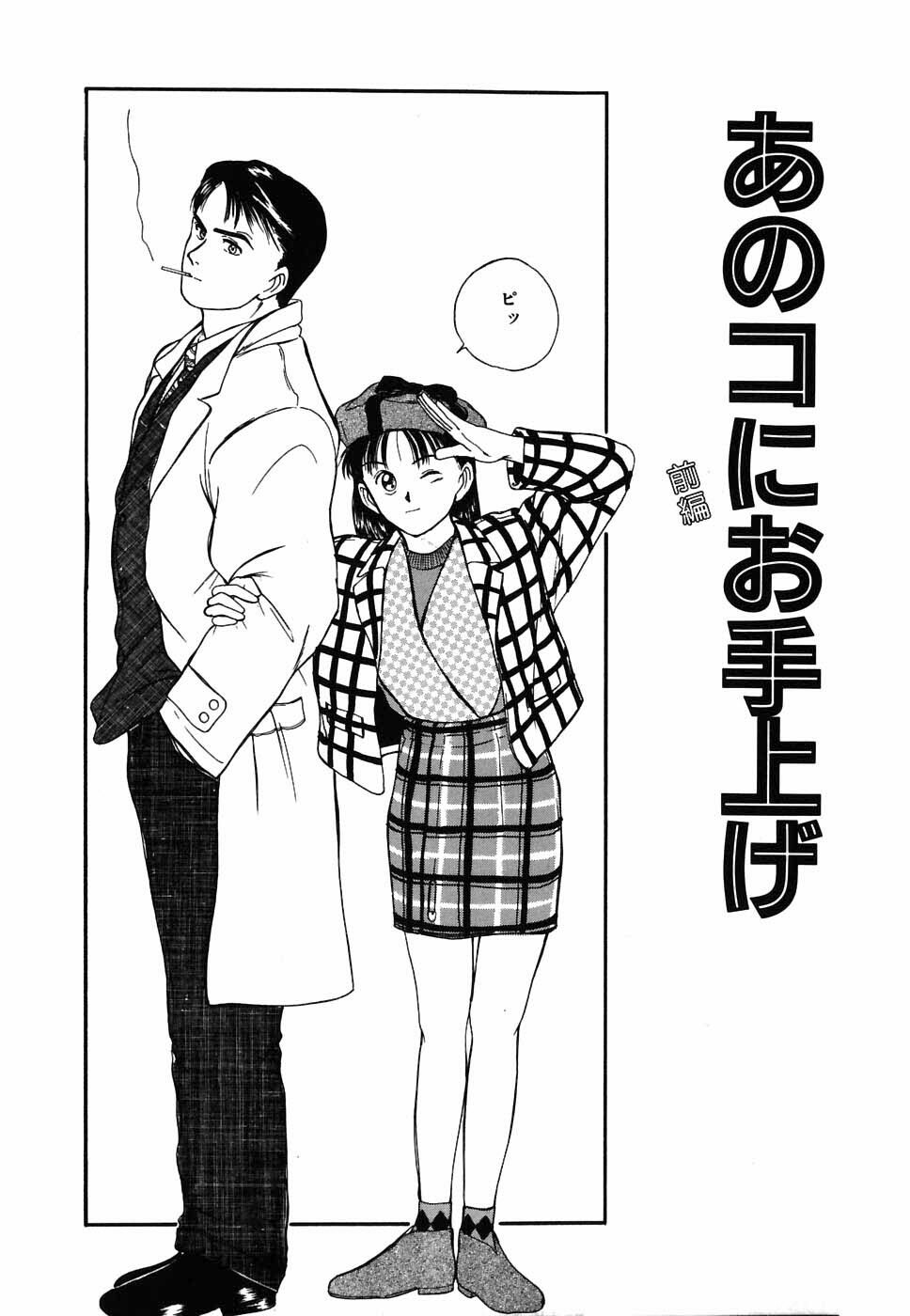 [Sano Takayoshi] Suite Spreading page 46 full