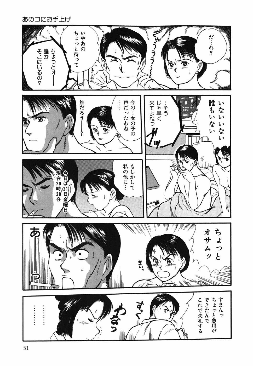 [Sano Takayoshi] Suite Spreading page 52 full