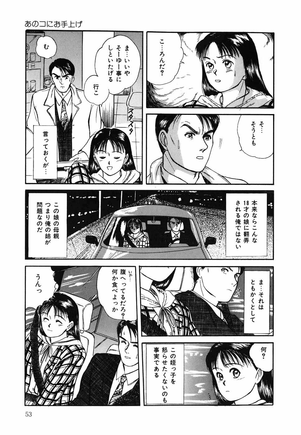 [Sano Takayoshi] Suite Spreading page 54 full