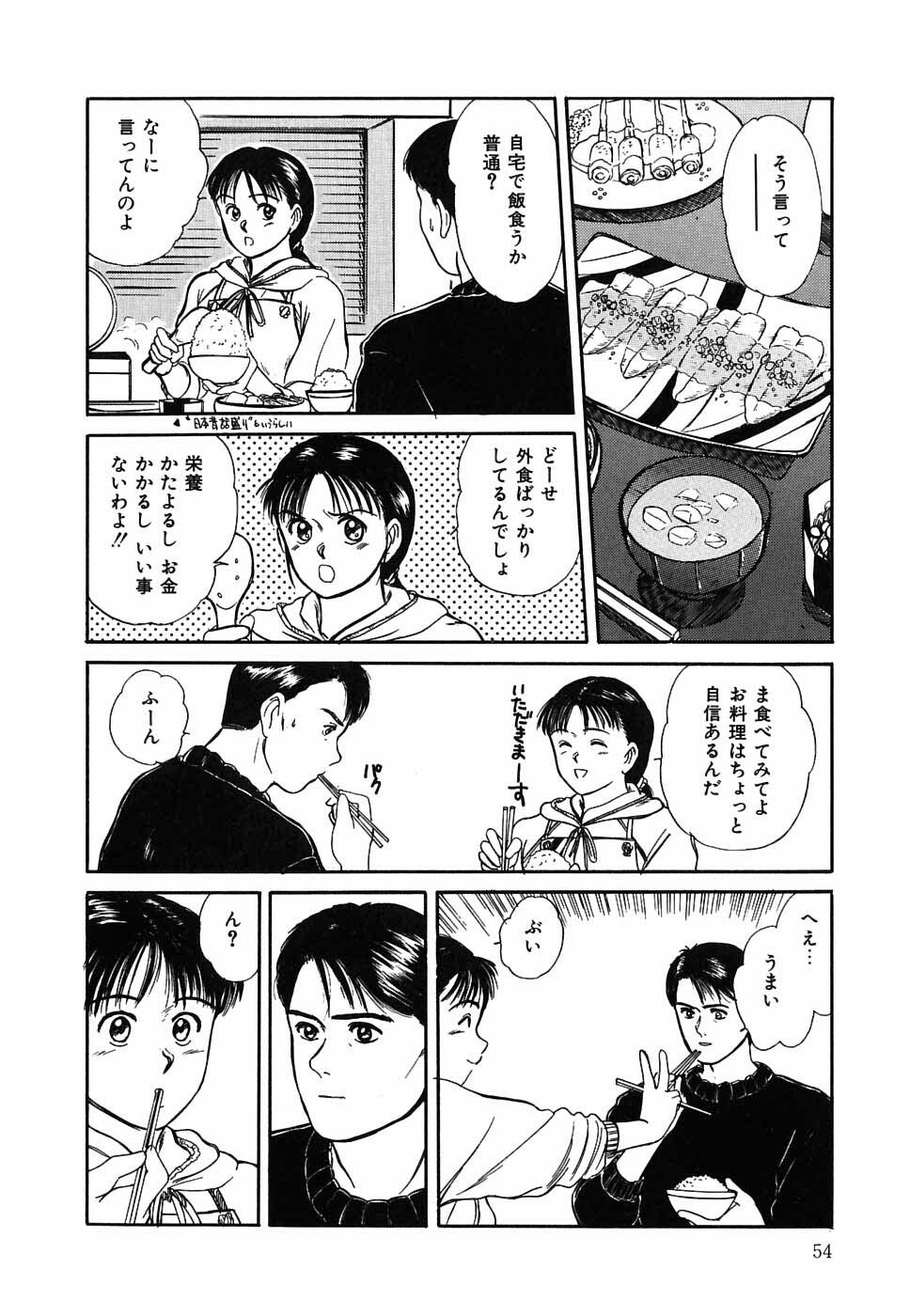 [Sano Takayoshi] Suite Spreading page 55 full