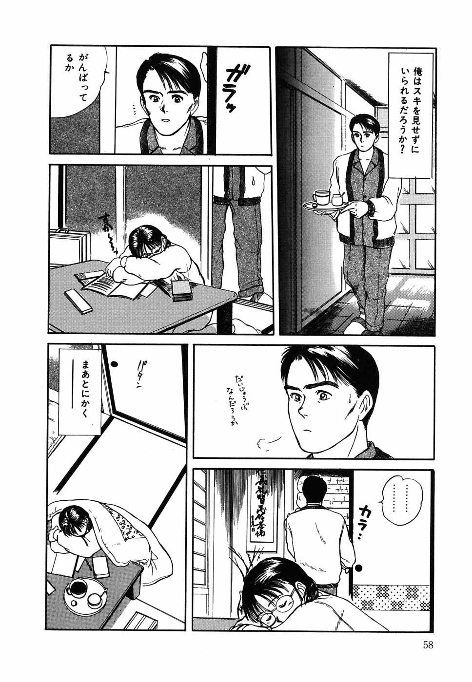 [Sano Takayoshi] Suite Spreading page 59 full