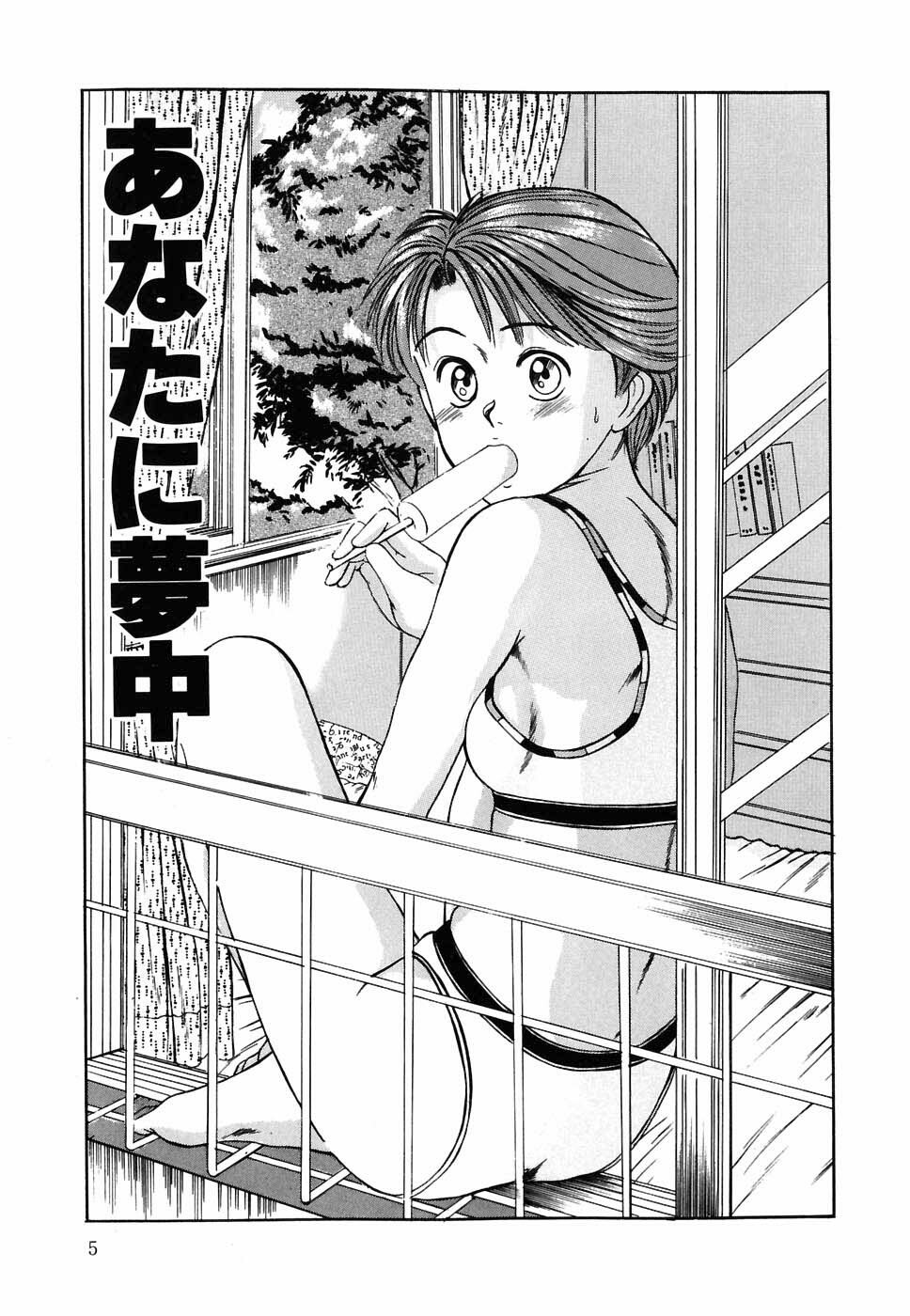 [Sano Takayoshi] Suite Spreading page 6 full