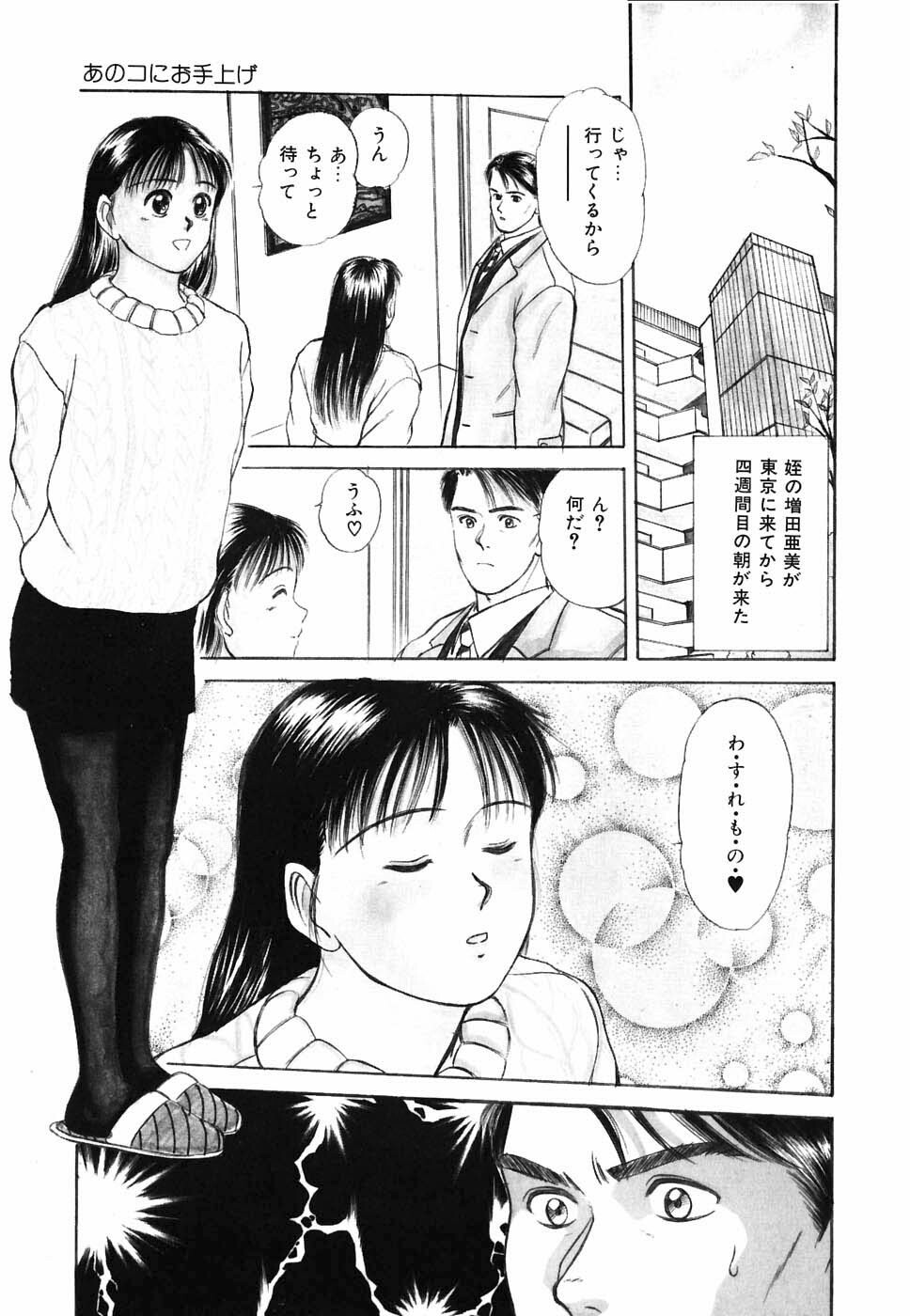 [Sano Takayoshi] Suite Spreading page 62 full