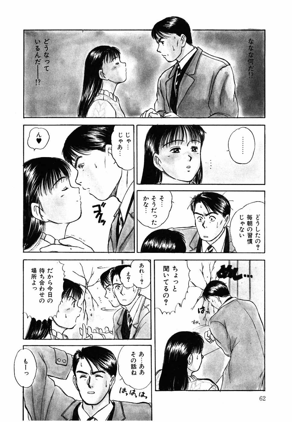 [Sano Takayoshi] Suite Spreading page 63 full