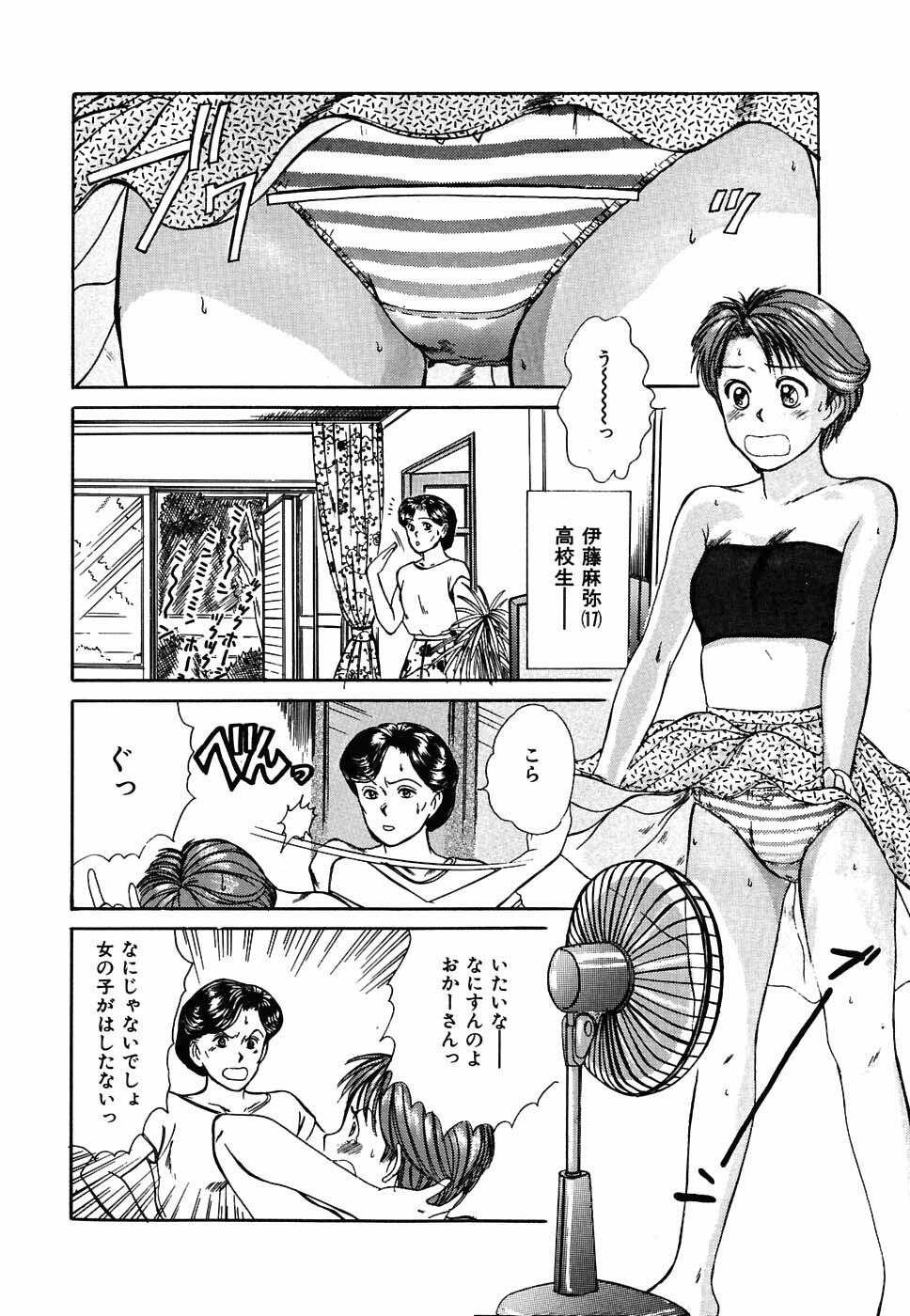 [Sano Takayoshi] Suite Spreading page 7 full