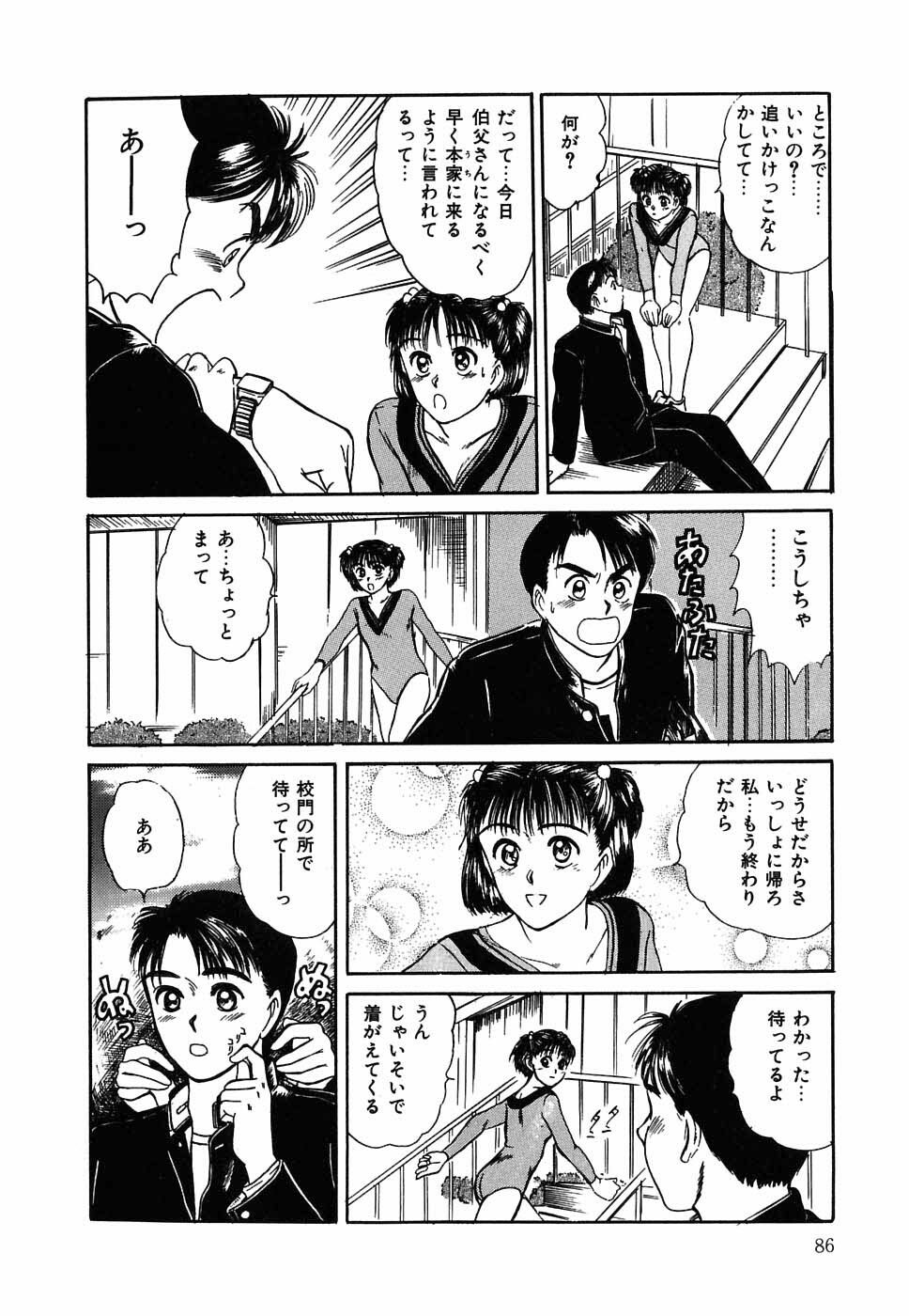 [Sano Takayoshi] Suite Spreading page 87 full