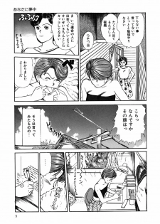[Sano Takayoshi] Suite Spreading - page 10