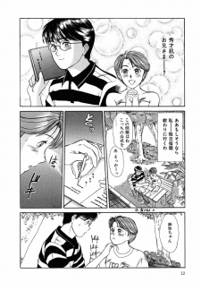 [Sano Takayoshi] Suite Spreading - page 13