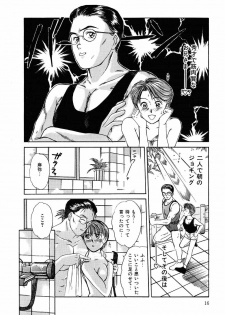 [Sano Takayoshi] Suite Spreading - page 17