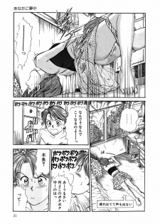 [Sano Takayoshi] Suite Spreading - page 22