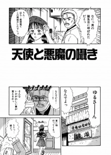 [Sano Takayoshi] Suite Spreading - page 26