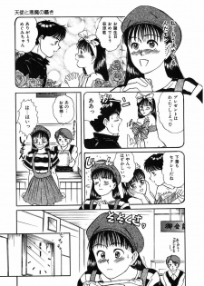 [Sano Takayoshi] Suite Spreading - page 28