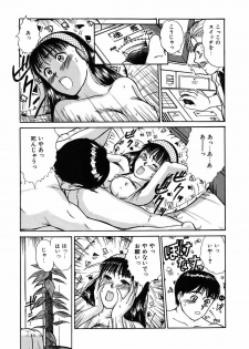 [Sano Takayoshi] Suite Spreading - page 42