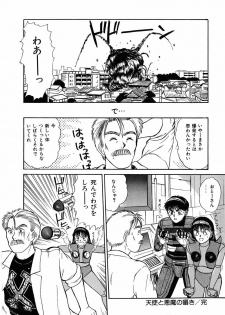 [Sano Takayoshi] Suite Spreading - page 45