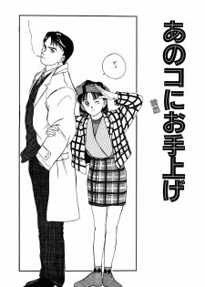 [Sano Takayoshi] Suite Spreading - page 46