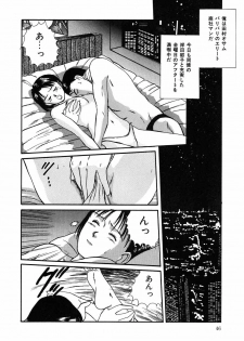 [Sano Takayoshi] Suite Spreading - page 47