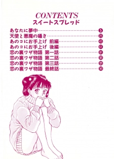 [Sano Takayoshi] Suite Spreading - page 5