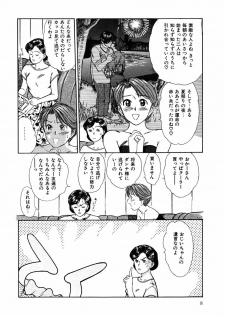 [Sano Takayoshi] Suite Spreading - page 9