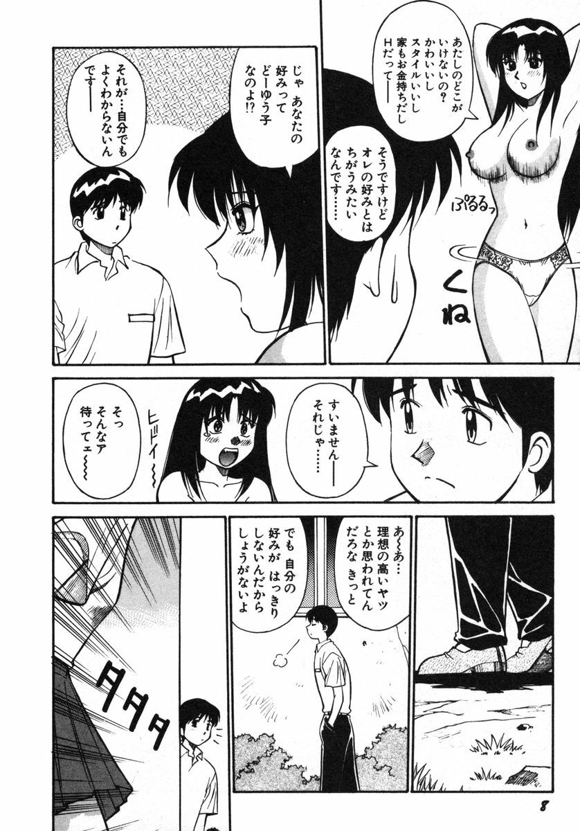 [Dai 25 Hohei Shidan] Omase na Venus page 11 full