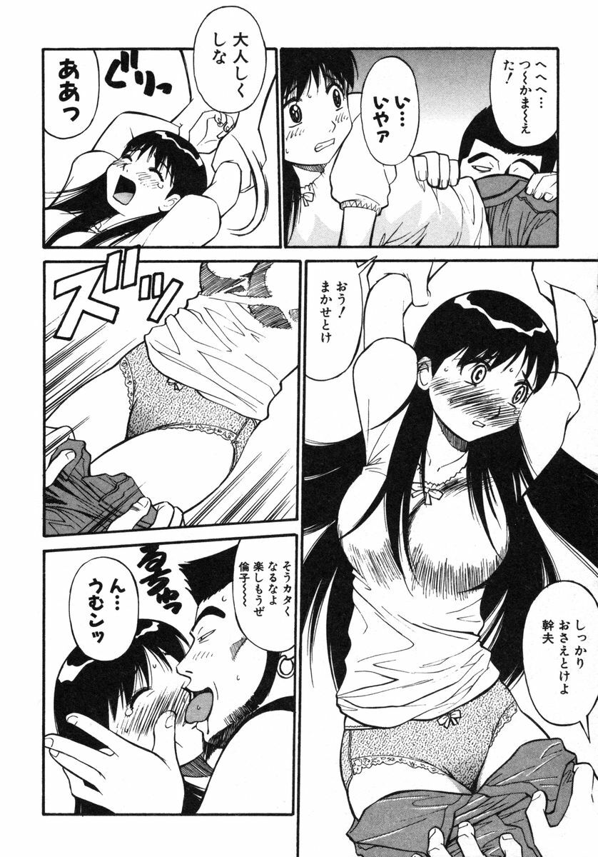 [Dai 25 Hohei Shidan] Omase na Venus page 115 full