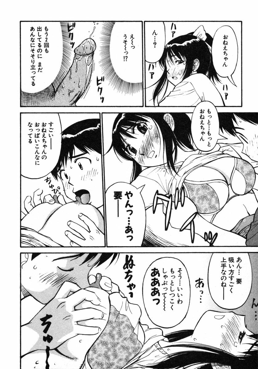 [Dai 25 Hohei Shidan] Omase na Venus page 135 full