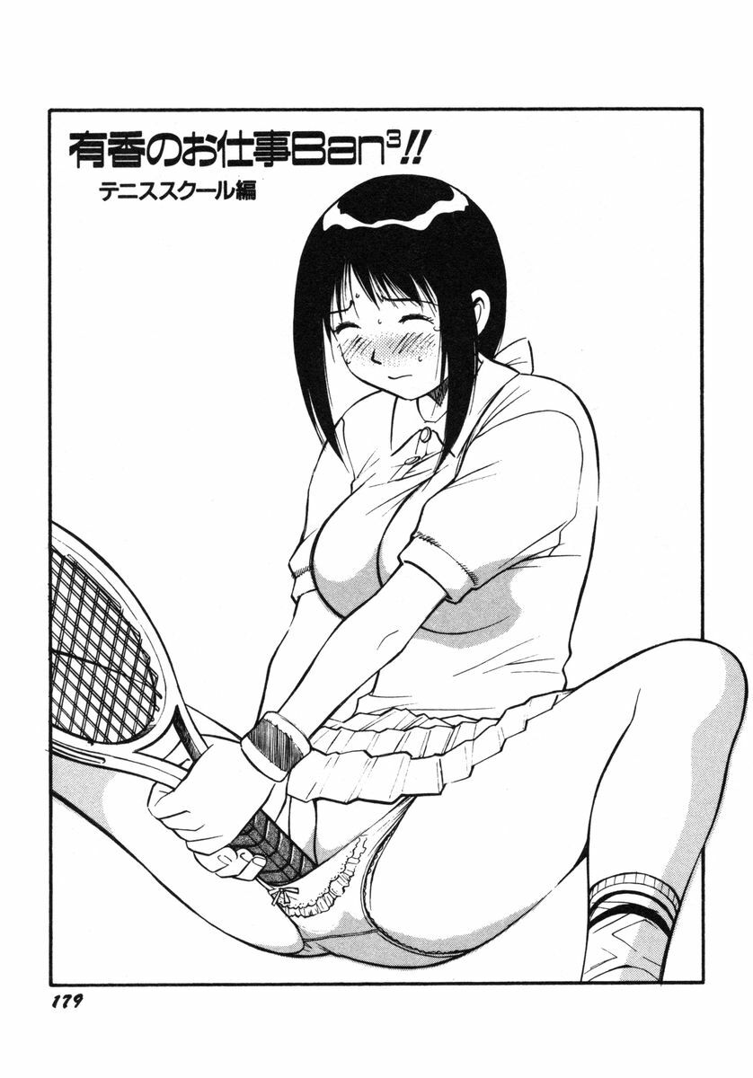[Dai 25 Hohei Shidan] Omase na Venus page 182 full