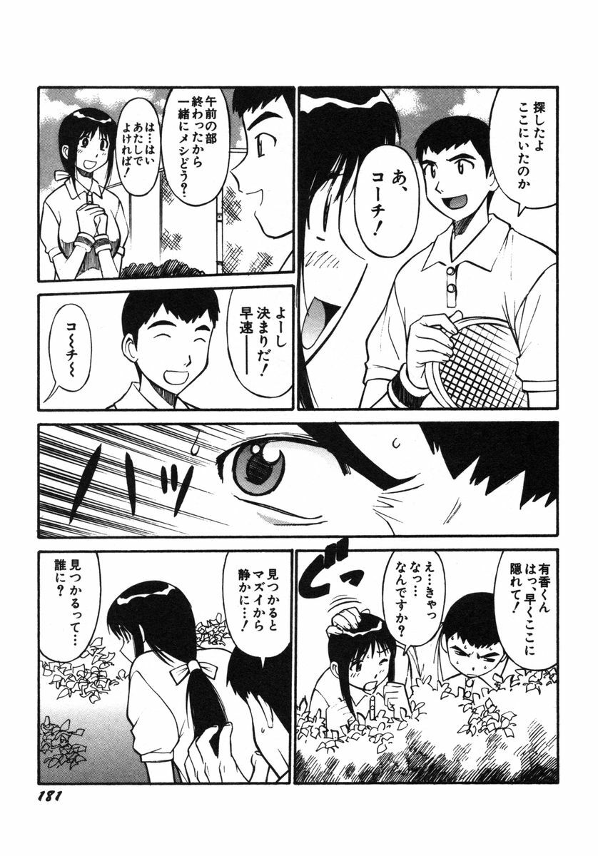 [Dai 25 Hohei Shidan] Omase na Venus page 184 full