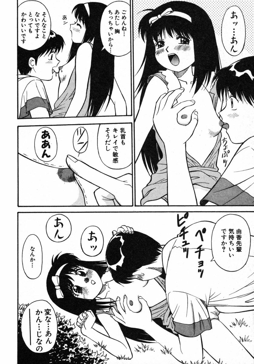 [Dai 25 Hohei Shidan] Omase na Venus page 19 full