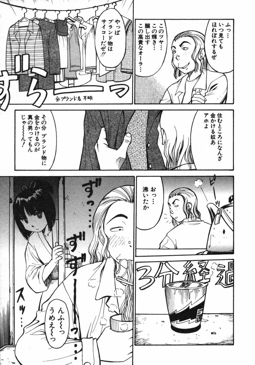 [Dai 25 Hohei Shidan] Omase na Venus page 214 full